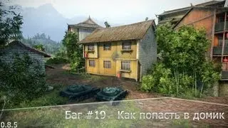 Bug # 19 - How to get to the house
