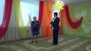 Сценка 
