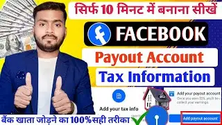 जल्दी करो Facebook payout account setup  Facebook tax information  Payout account set up facebook