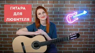 Гитара для любителя: Kremona F65S