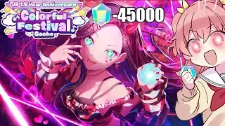 【ProSeka】Project Sekai Colorful Festival Pulls TRYING TO GET AN【プロセカ】
