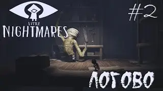 Little Nightmares #2