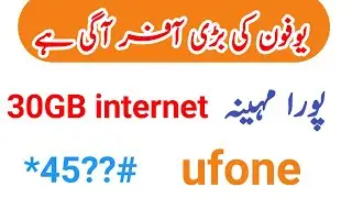 ufone monthly internet package code 30GB | ufone monthly offer