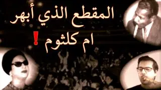 عندما يتجرأ الناي - ابداع السيد سالم