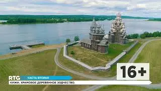 Фрагмент эфира (RTG HD, 28.10.2023)