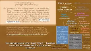 तत्वसङ्ख्यानम् । Tatvasaṅkhyānam | Day 1. English, Russian subtitles. Śrīmad-Govinda Paṇḍitāćārya