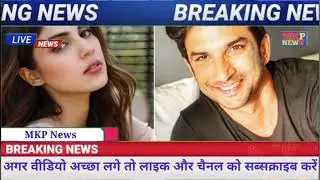 20 करोड़ मैं सुशांत को मरवाया गया || आज 23 जून 2021 की बड़ी ख़बर || Today breking news, Salman Khan