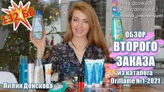 REVIEW OF THE SECOND ORDER FROM Oriflame Catalog # 1-2021