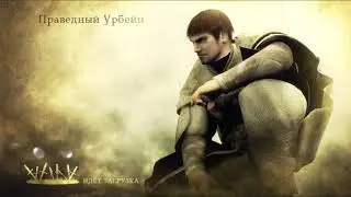 Demon's Souls, ч.04. Adjudicator (Судья)