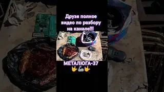 цветной металл!!! #вторсырье #медь #латунь #алюминий #платы #деньгиизхлама
