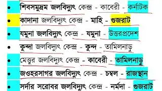 WBP শেষ 1 মাসের প্রস্তুতি 2024, Kolkata Police last minute Suggestion 2024, WBP Suggestion 2024 #wbp
