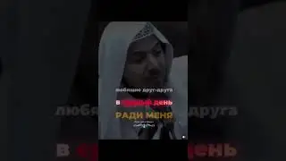 ЛЮБИТЬ РАДИ АЛЛАХА!