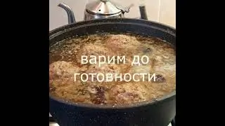 💥Кюфта-бозбаш. Kyufta bozbash.