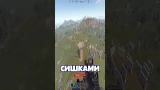 Случайно взорвал свой коптер в РАСТ\RUST 