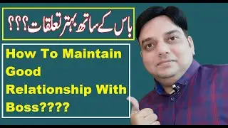 How To Maintain Good Relationship With Boss?? | How To Develop Good Relationship With Boss??