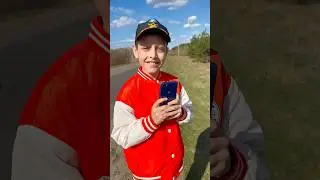 Выкинула телефон, а я поймал 