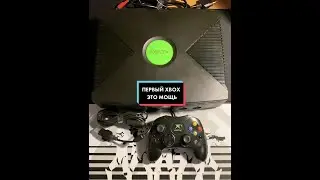 Xbox Original - круче PlayStation 2? ❎ #xbox #xbox360 #xboxlive #playstation2 #обзор #2022 #xwboy