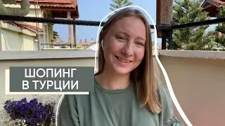Что привезти из Турции? | Шопинг в Кемере, вещевой рынок в Кемере