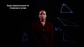 📐 Треугольники: Откройте Загадочный Мир Форм! 🔥🔍