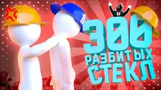 ЭТО ХУЖЕ ONLY UP! 300 РАЗБИТЫХ СТЕКЛ в CARRY THE GLASS