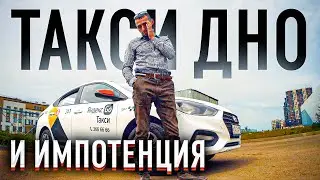 Приехал в Питер поработать в такси и заработать 20 тысяч рублей в день!