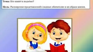 Занятие по естествознанию в предшколе на тему 