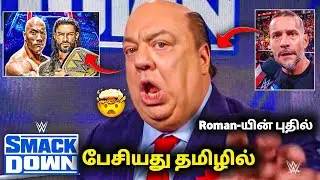 Paul Heyman Segment On Smackdown In Tamil