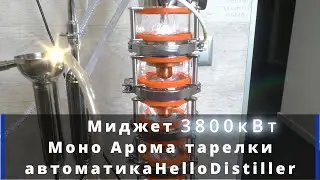 Second fractional distillation on a Midget 3 with mono aroma plates on a HelloDistiller automatic...