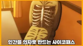 범죄자를 지켜주는 법은 한 남자를 괴물로 만들었다