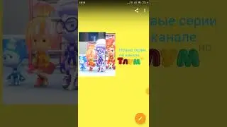 Собез Специальный отряд бесстрашных Фиксиков на канале Тлум HD