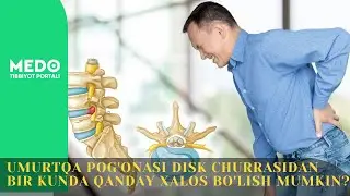 Umurtqa pog'onasi disk churrasidan bir kunda qanday xalos bo'lish mumkin