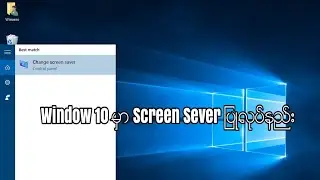 Screen Saver ျပဳလုပ္နည္း
(for window 10)