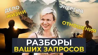РАЗБОРЫ работы, ДЕЛА ЖИЗНИ и делегирования с точки зрения карты для Манифестора, МГ и Проектора