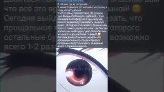 Прощайте... 