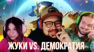 Самый ДЕМОКРАТИЧЕСКИЙ выпуск! | Подземелья и Микрофоны #11