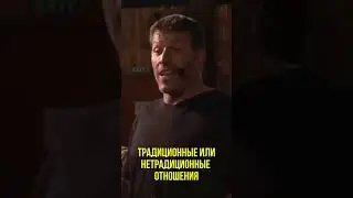 Без этого отношения НЕ работают - Тони Роббинс