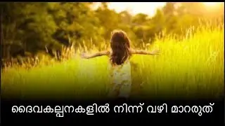 വചനവിരുന്ന്