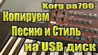 Korg pa700: Copying Songs and Styles to a USB Drive