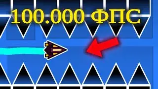 17 способов сломать Geometry Dash