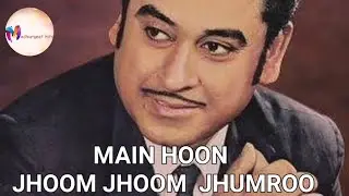 Main Hoon Jhoom Jhoom Jhumroo || By Kishore Kumar || Jhumroo (1961)