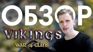 Vikings: War of Clans. Обзор + Cоветы