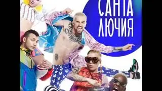 Quest Pistols Show-"Санта Лючия"