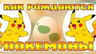 Как рождаются покемоны (17 серия) Покемоны Minecraft Pixelmon