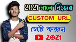 How To Enable Custom URL For YouTube Channel 2021 | YouTube Channel Custom URL Change