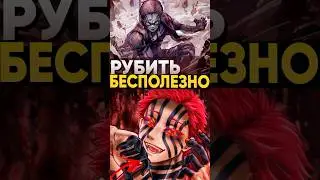 Обезглавливание высшей луны бесполезно в аниме Клинок рассекающий демонов