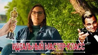 ИДЕАЛЬНЫЙ #МАСТЕРКЛАСС ДВА ПРОСТЫХ ПРАВИЛА!