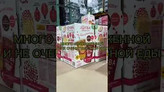 Многие переезжают в США ради того, чтобы закупаться в COSTCO #сша #костко #costco #закупкапродуктов