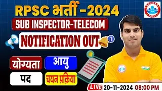 RPSC Sub Inspector Vacancy 2024 | RPSC SI Telecom Qualification, Age, Salary, Selection Process