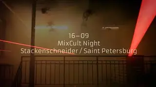 16/09 MixCult Night / Stackenschneider, анонс