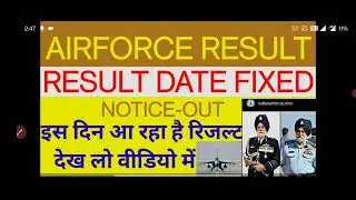 airforce result 2021 || latest news 📰🗞️